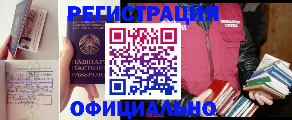 регистрация в Ак-Довураке